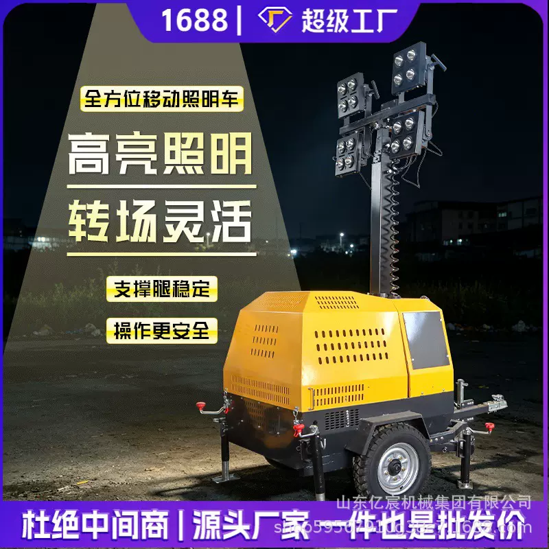 照明灯多方位移动变频抢险救援工程消防照明车发电机探照灯