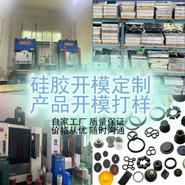 日用橡胶;硅橡胶;其他橡胶制品