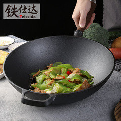 32cm老式加厚鑄鐵炒鍋不粘鍋尖底圓底炒菜鍋無塗層家用鍋具