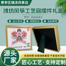 潍坊风筝工艺品礼盒摆件纪念品模型迷你沙燕风筝传统观赏摆台批发