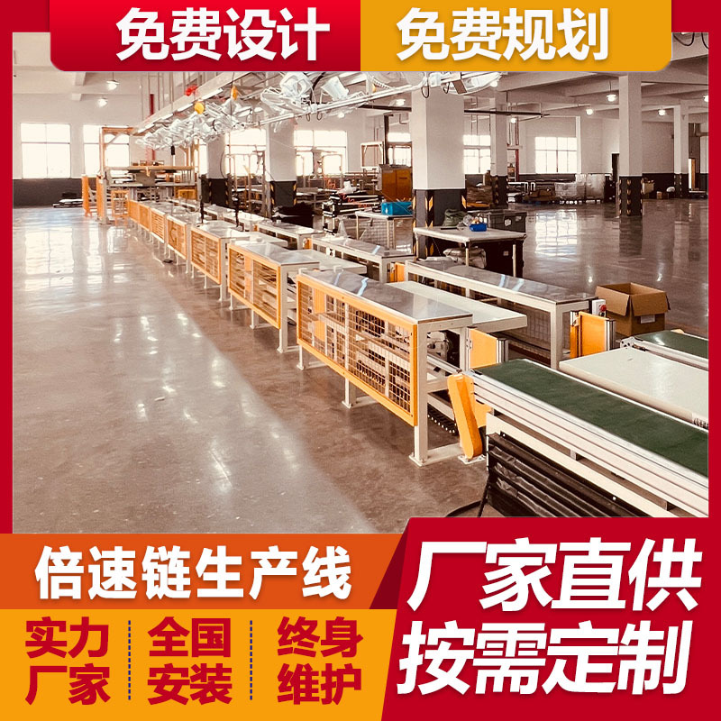 福州厂家免费规划便携式小型制氧机倍速链生产线 电子白板运输线