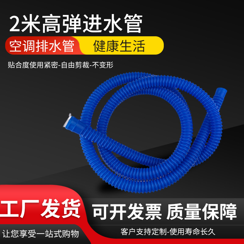 通用洗衣机高弹进水管加厚PE注水延长管家用水龙头加长高弹进水管