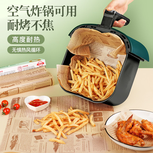 Air Fryer Special Paper Household Oil Absorbing Paper Food Special Oven Baking Baking Paper Silicone Oil Paper Tin Foil Paper