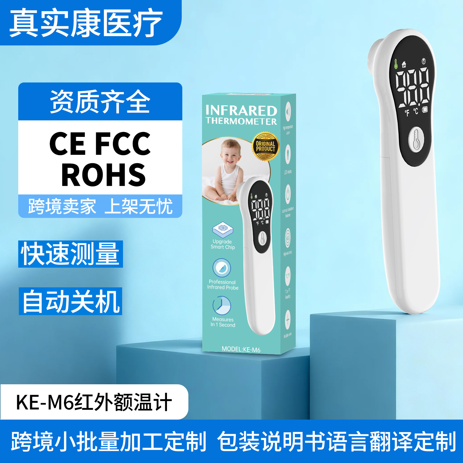 Medical-Grade Cross-Border Forehead Thermometer, Non-Contact Infrared Thermometer, Intelligent Temperature Measurement Electronic Handheld Thermometer