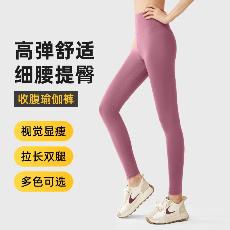 Juyitang pantalones de yoga nude melocotón cintura alta glúteos pantalones de fitness correr deportes abdomen pantalones de yoga mujeres T