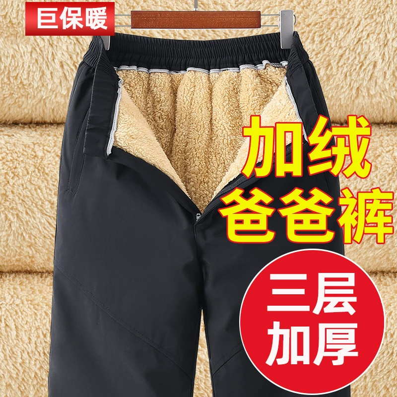Брюки для папы для активного отдыха, хлопковые брюки для осени и зимы, утепленные флисом и утолщенные длинные брюки, зимние брюки для людей среднего и старшего возраста, из овечьей шерсти, свободного кроя, восточноевропейские брюки.