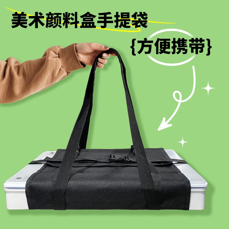 Художественная студия желе краска коробка портативный ремешок регулируемый фиксированный ремень портативный многоцелевой гуашь цветовая коробка сумка