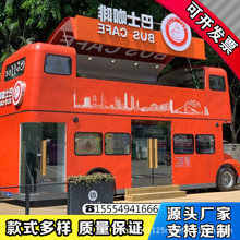 英伦双层巴士商业美陈模型可移动多功能美食车咖啡奶茶小吃售卖车