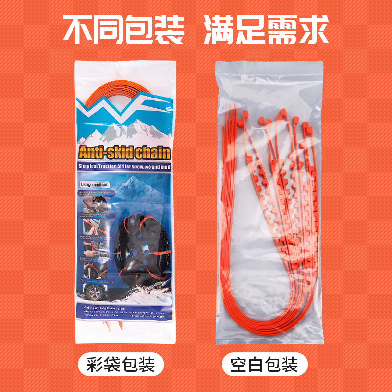 Cold-resistant nylon anti-skid tie, automobile anti-skid chain manufacturer, snow and mud escape, tire tie