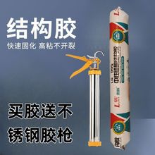 995结构胶胶枪省力加厚玻璃胶不锈钢打胶自动家用断胶填缝软胶