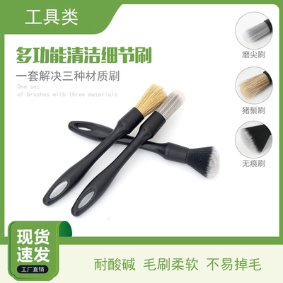 Car detailing brush set, including a soft-bristled brush, a crevice brush, and an interior cleaning brush – a set of car washing and detailing tools