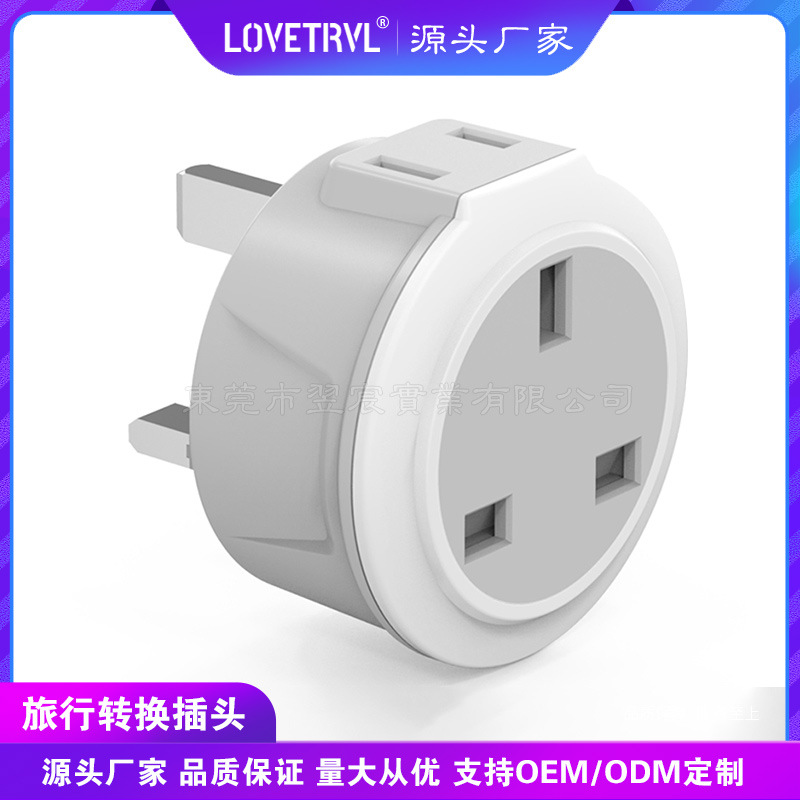 美标转欧标转英标转德标插头英国法国香港韩国欧洲旅行转换插头