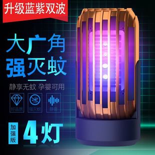 Electric Mosquito Killer Lamp for Home Use, Mosquito Repellent Device, Plug-In Indoor Model 2024, New Physical Mosquito and Fly Trap