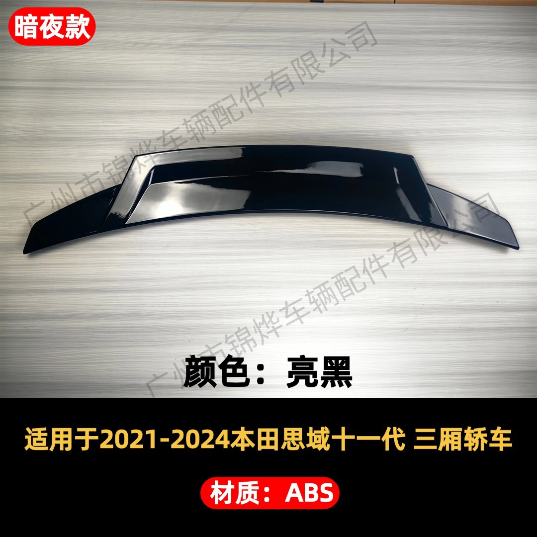 Suitable for 2021-2024 Honda Civic Four-Door Sedan 11Th Generation R Model Modified Rear Wing Spoiler Fixed Wind Pressure Wing
