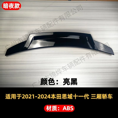 Suitable for 2021-2024 Honda Civic Four-Door Sedan 11Th Generation R Model Modified Rear Wing Spoiler Fixed Wind Pressure Wing (Spoiler) - rear-wing-21-24-honda-civic-four-door-sedan-11th-generation-dark-night-model-glossy-black