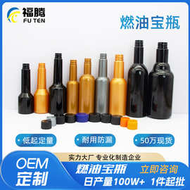 60毫升燃油添加剂瓶120ml燃油宝瓶150ml避光燃油宝液体包装塑料瓶