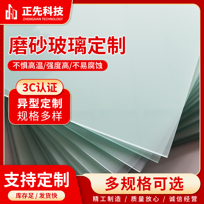 5mm磨砂丝印玻璃5mm钢化玻璃 中空钢化玻璃LOW-E磨砂玻璃