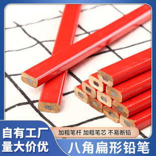 Wholesale drawing black core pencil large octagonal woodworking pen engineering special settable flat pencil Carpenter marker