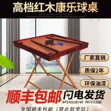 hp康乐球台克朗棋桌康乐棋球盘康乐台球桌台家用全国包邮