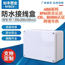 配电箱;线缆接线盒;接线盒