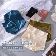 內褲女士高腰收腹提臀輕奢緞面無痕冰絲桑蠶絲底襠三角褲