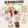 定制跨境爆款小单钥匙扣