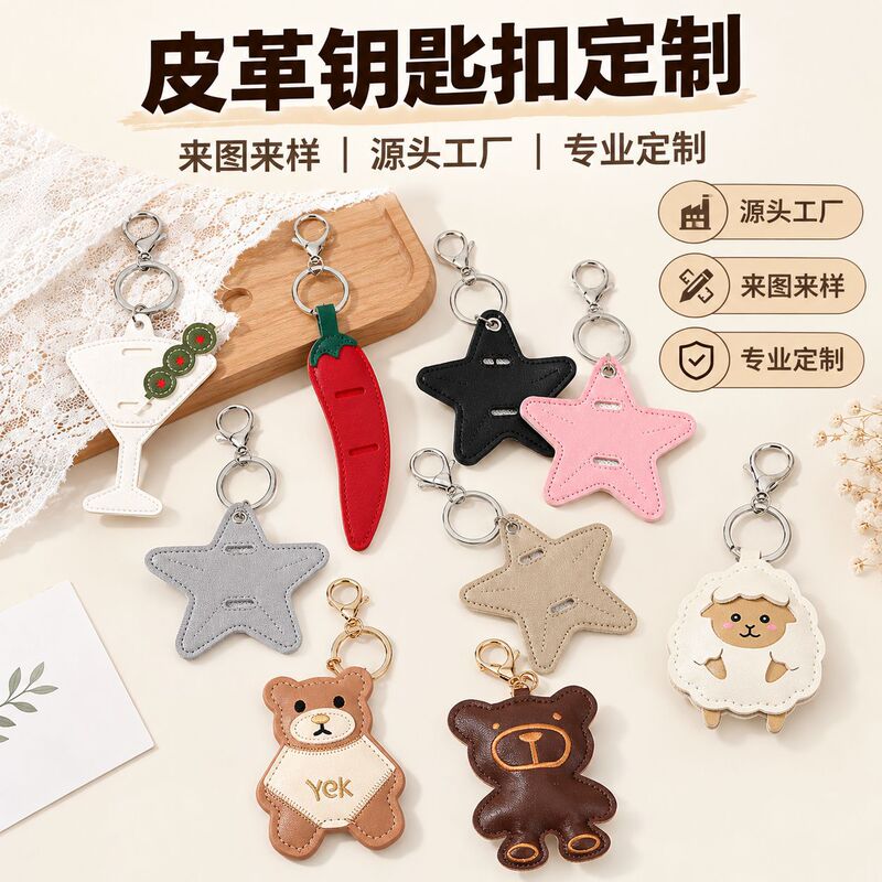Leather keychain manufacturer, small order customization, bag charms based on provided images or samples, wholesale of trendy cross-border accessories Leather keychain manufacturer, small order customization, bag charms based on provided images or samples, wholesale of trendy cross-border accessories