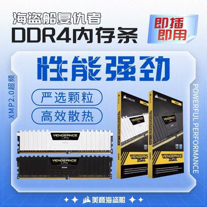 DDR4 Desktop RAM (Corsair) 3200–3600 МГц, наборы 8/16/32 ГБ, одиночный и двойной канал