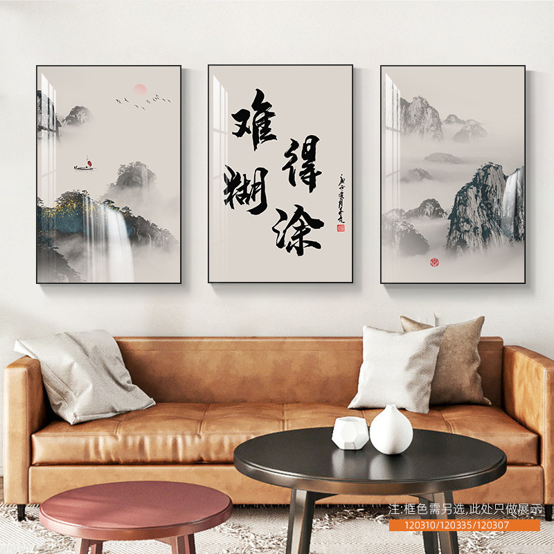 客厅装饰画舍得山水画新中式沙发背景墙挂画茶室办公室书法三联画|undefined