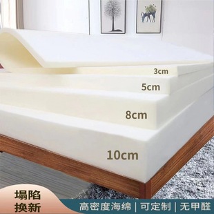 Sponge Mattress Mattress High Density Thickeneded High Density Hardened Sponge Cushion.. Home Rental Hotel Soft Cushion Student