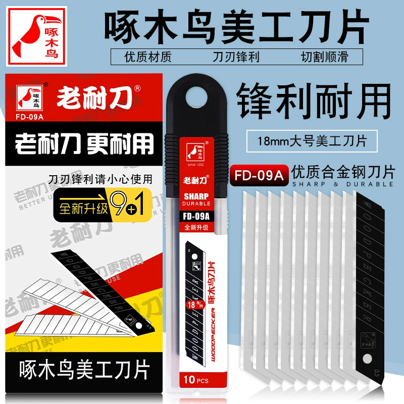Лезвие дятла FD-09A художественное лезвие ножа для резки бумаги большое лезвие настенное лезвие для обоев 18 мм