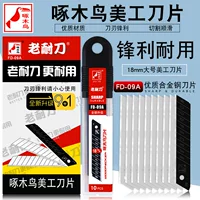 Big wall blade, 18mm