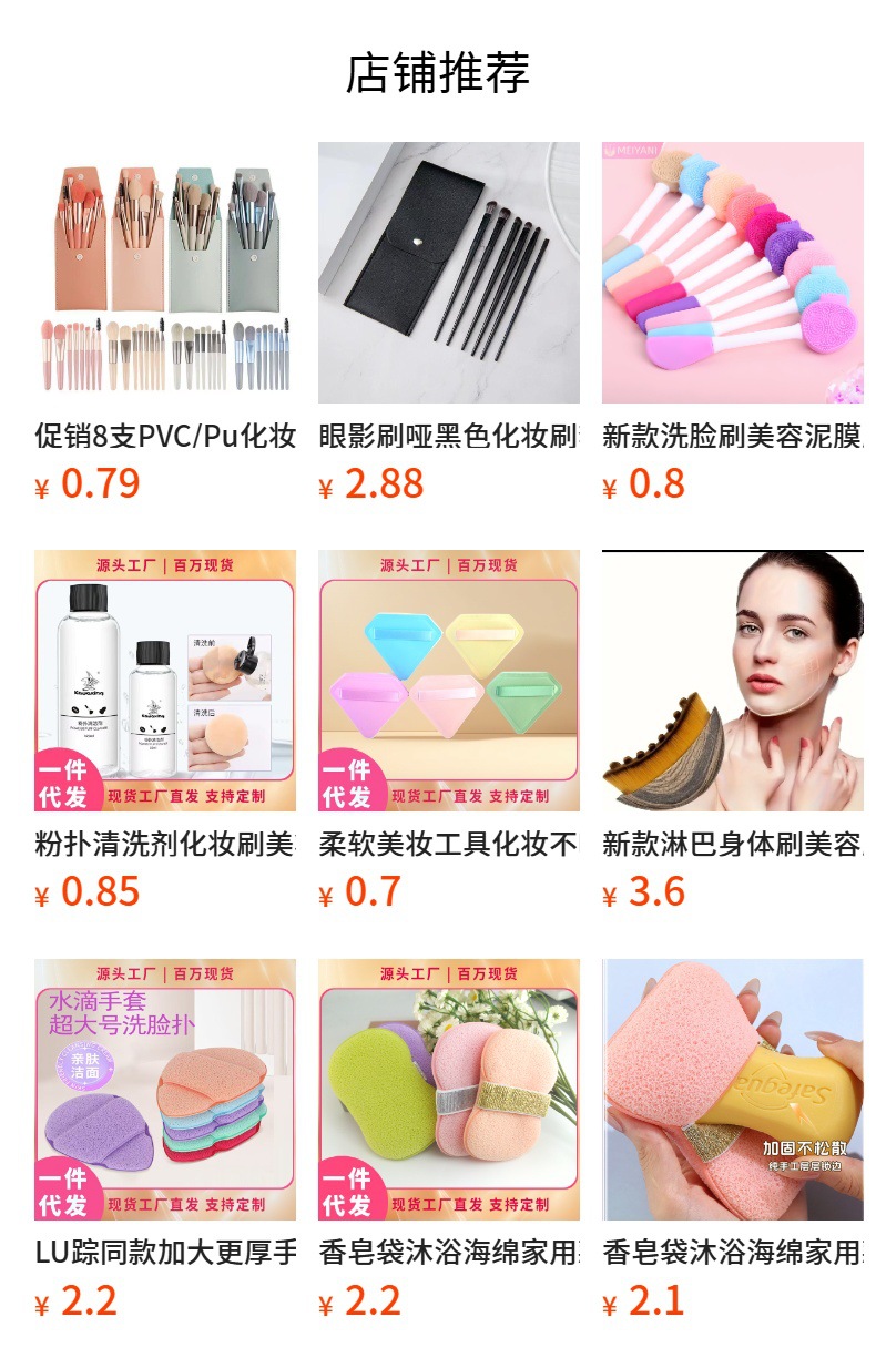 预览状态下无法点击,发布后,可点击跳转到对应的商品页面