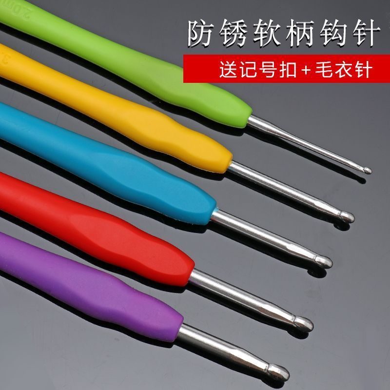钩针工具勾针套装勾玩偶不锈钢软柄毛衣针diy手工编织家用|undefined