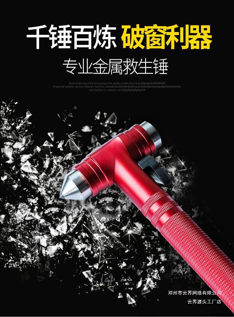 Yunjie German-Made High-End Car Safety Hammer Can Break Sunroof Glass, Multifunctional Life-Saving Hammer, Car Fire-Fighting Hammer Accessories