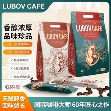 LUBOV琉鲍菲马来西亚原装进口咖啡三合一二合一无蔗糖提神 包邮