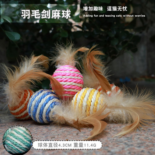 Cat Toy Sisal Ball with Feathers for Cats to Chew and Gnaw, Rattle Cat Toy, Cat Claw Ball Pet Supplies 