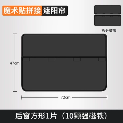 Car curtains Velcro Black Tape Car Window - back-row