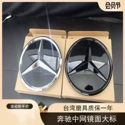 Car logo A180L A35 A200L Glb180