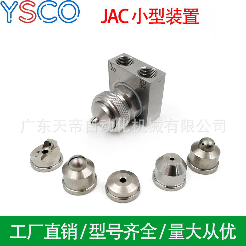 小型装置型JAC不锈钢空气雾化喷嘴雾化喷头虹吸圆形扇形雾化喷头