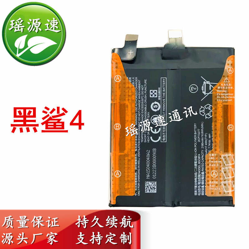 适用于小米黑鲨4/4Pro手机电池4S4SPro PRS-A0 KSR-A0 BS08FA电池