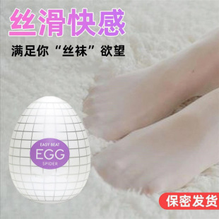 Private Egg Stockings, Masturbation Egg, Fun Portable Jj Airplane Cup, Adult Supplies, Mini Boys' Masturbation Egg, Hot Style