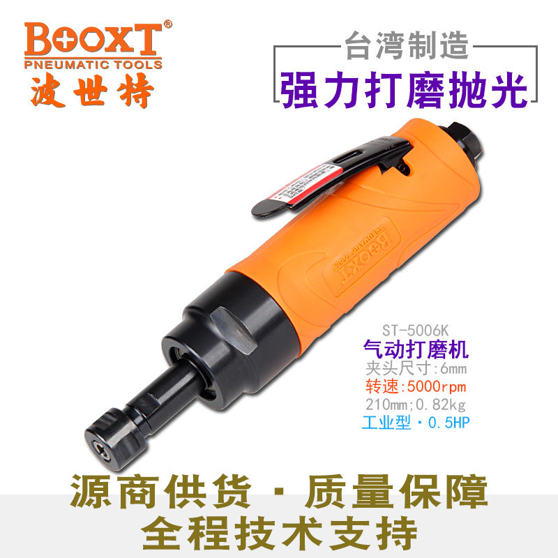 台湾BOOXT直供 ST-5006K不热直风打磨气动刻磨机低慢速强力耐用M6