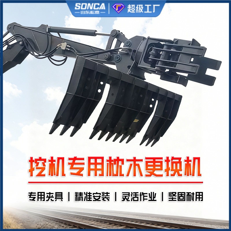 máquina de intercambio de almohadillas ferroviarias excavadora con máquina de cama hidráulica de colocación de rieles intercambio de cama de cemento de ferrocarril