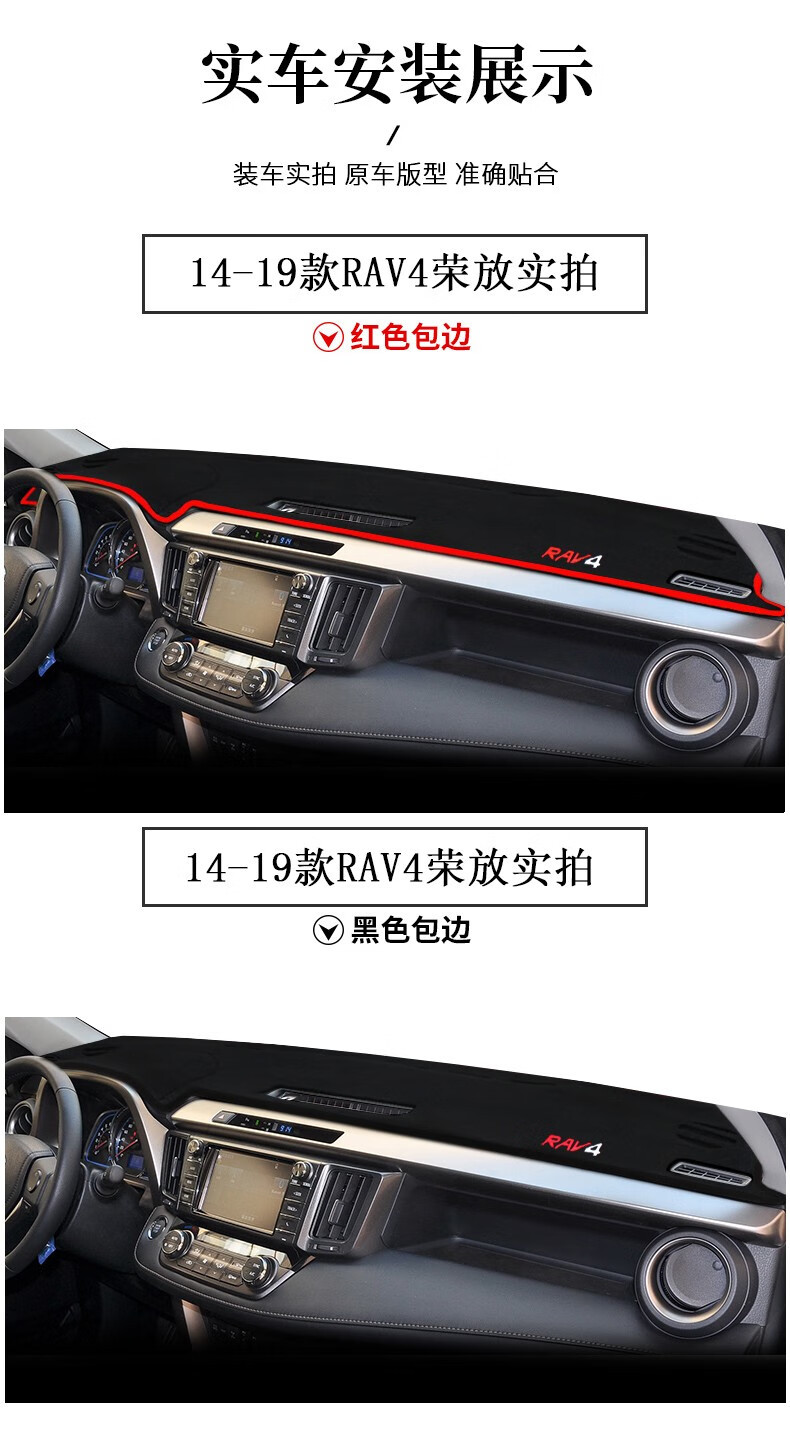 Suitable for 2024 Toyota RAV4 special center console dashboard light-proof pad workbench modification sunscreen