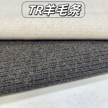 厂家现货TR羊毛布复合面料秋冬厚保暖针织色织条纹女装裤子套装新