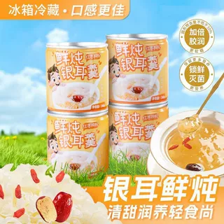 鲜炖银耳羹即食早餐代餐红枣枸杞银耳养生茶休闲零食批发即食早餐