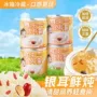 即食早餐休闲枸杞银耳羹