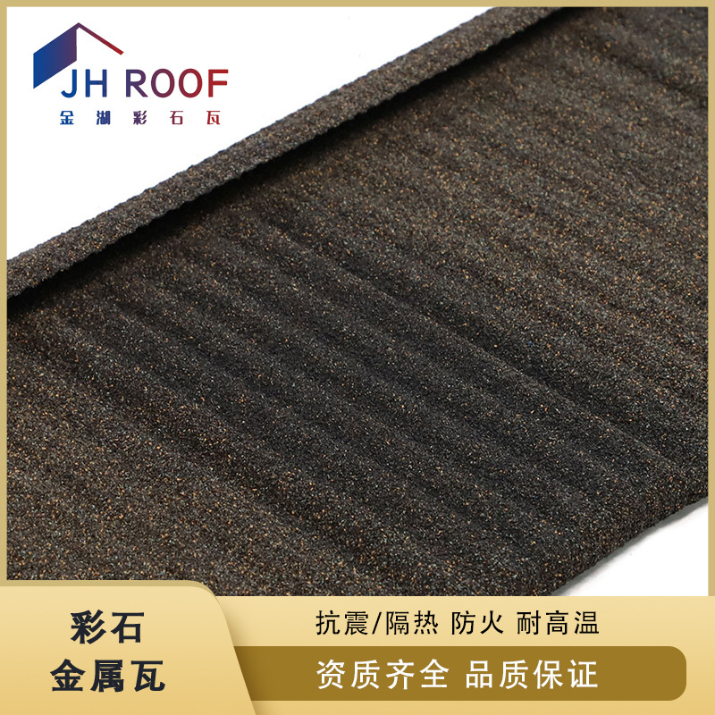 别墅瓦彩石金属屋面建筑材料彩石金属瓦出口量大从优15550925638