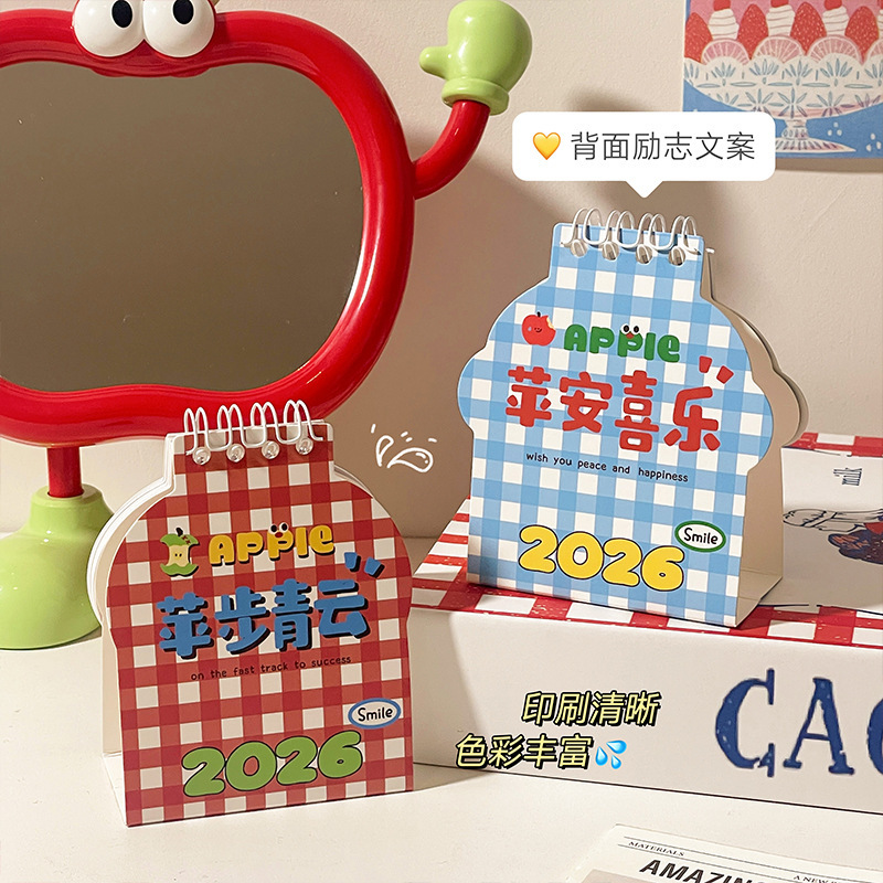 可爱苹果小台历2026迷你日历创意学生计划本桌面打卡签到桌历摆件|undefined